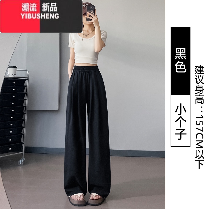 YIBUSHENG白色冰丝奶芙阔腿裤女季薄2024新款高腰宽松直筒休闲遛弯山本裤 黑色小个子 M