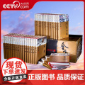 【央视网】金庸作品集全36册 新修珍藏本2022版 金庸武侠小说书 正版书籍LS