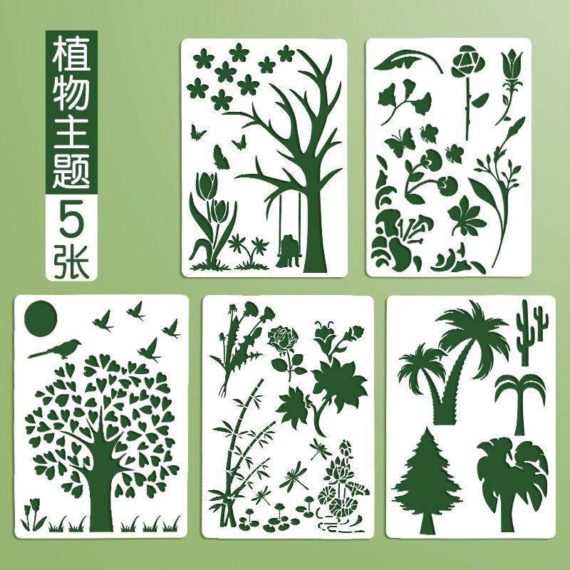 动物主题5张 镂空绘画画图模板人物动物剪影画拓印diy手工花边手绘模具画画模