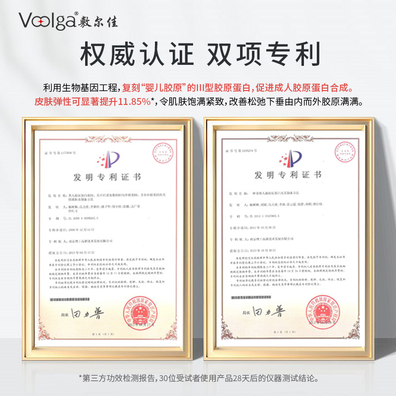 敷尔佳御龄紧致次抛精华液1.3ml*30支高清大图