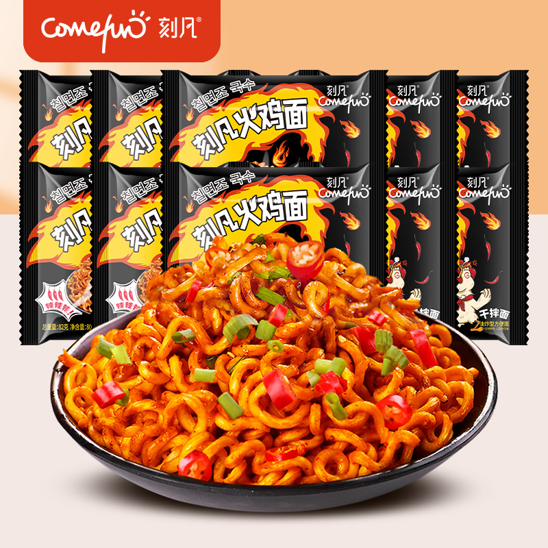 刻凡火鸡面干拌面韩式风味香辣方便面速食休闲解馋小零食80g*10袋装