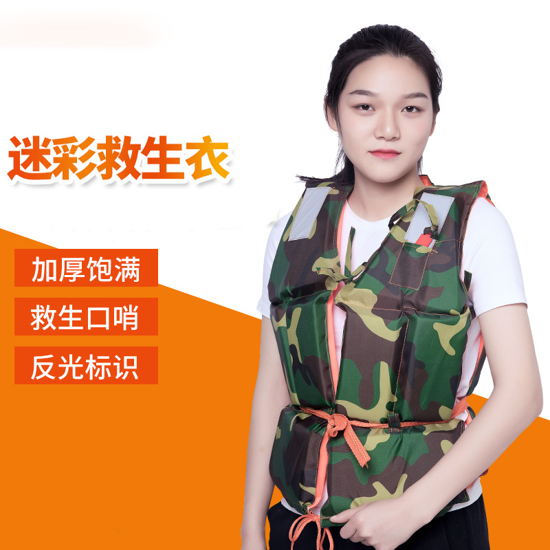 船用儿童游泳迷彩救生衣漂流浮潜钓鱼服 浮力马甲背心（儿童单面迷彩）
