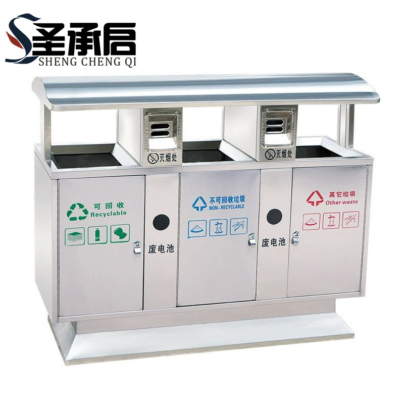 圣承启 分类垃圾箱 三桶个