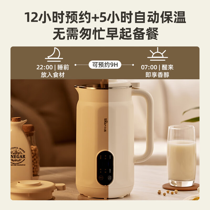 小熊(Bear)豆浆机1-2人 0.6L小型破壁机米糊机料理机 多功能一键清洗预约免过滤DJJ-D05D6高清大图