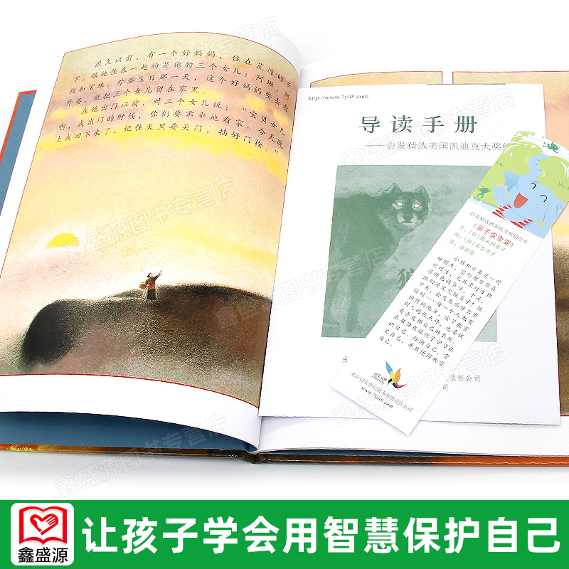 朗婆婆精装 [正版]狼婆婆硬壳精装图画书美国凯迪克金奖启发绘本3岁以上幼儿园读物童书亲子情商启蒙故事图画书籍狼来了高清大图