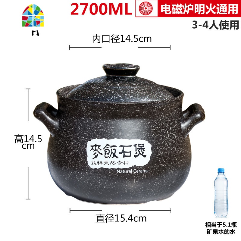 电磁炉砂锅适用明火燃气灶专用两用陶瓷煲瓦煲汤炖锅家用大沙石锅 FENGHOU 2.7麦饭石煲(电磁炉明火通用)高清大图