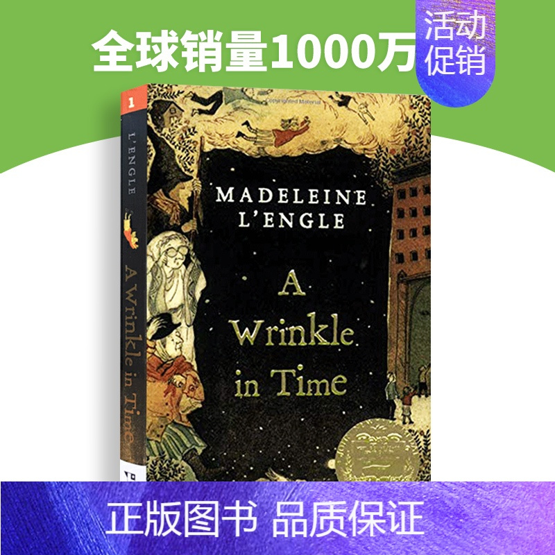 时间的皱折 [正版]华研原版 记忆传授人 英文原版小说 The Giver 赐予者 传授者 纽伯瑞金奖 Lois Low