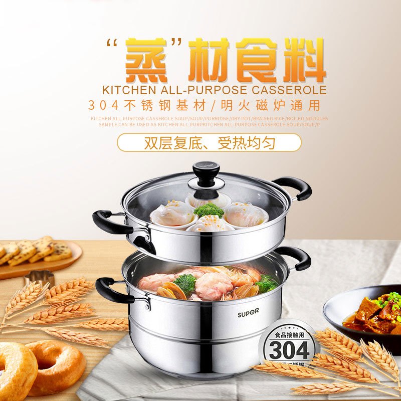 苏泊尔(SUPOR)好帮手不锈钢二层双层复底蒸锅汤锅26cm304不锈钢SZ26B5明火电磁炉通用