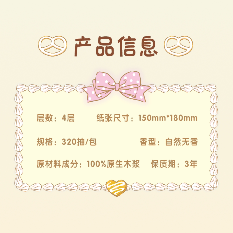 心相印云感320抽4提四层悬挂式提装面巾纸(IP款)DT20320(箱装)高清大图
