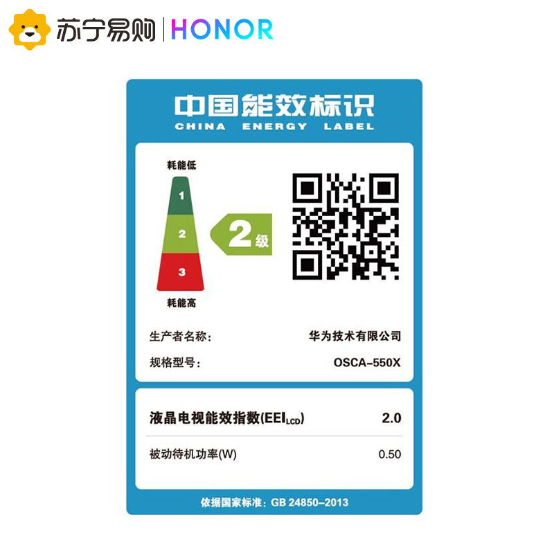 荣耀智慧屏PRO 55英寸4+64G OSCA-550X电视的未来!华为鸿蒙OS 升降式AI摄像头远场语音 液晶4K超清