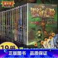 【全19册】墨多多阳光版1-14册/25-29册 【正版】墨多多谜境冒险漫画版系列书全套11册阳光板29册查理里九世第世