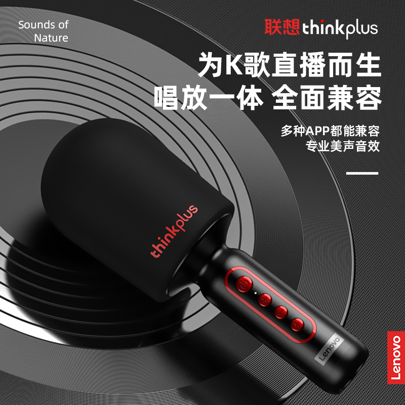 联想M1粉色 无线K歌手机麦克风扩音器声卡套装 唱歌录音全向麦话筒主播神器音响一体无线蓝牙家庭ktv