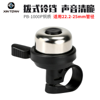 山地自行车清脆铃铛铃铛响亮喇叭单车儿童自行车铃骑行装备配件