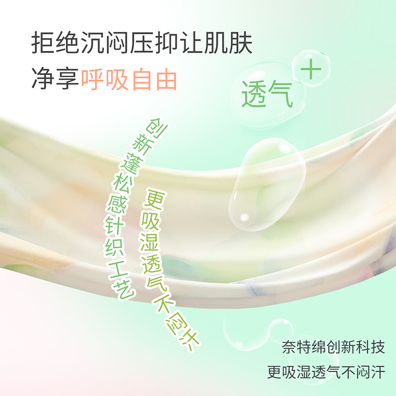 唯我 天山雪-奈特针织棉四件套 WNT23026 200*230cm高清大图