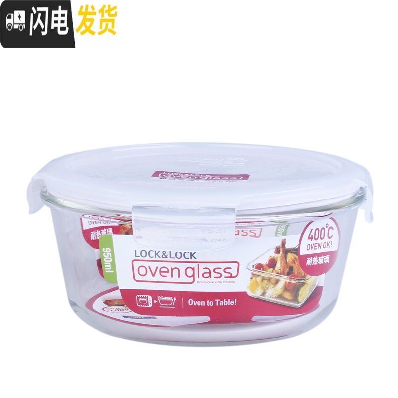 三维工匠玻璃饭盒上班族便当盒水果分格微波炉专用圆形带盖玻璃碗 2分隔550圆形