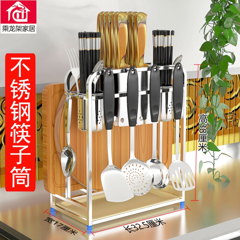 多功能不锈钢刀架厨房置物架菜刀砧板架筷子筒刀具用品菜板收纳架收纳层架三维工匠 WD107加高