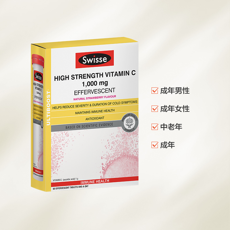 [增强免疫力]Swisse斯维诗 维C泡腾片 60片/盒 澳洲进口 维生素C高清大图