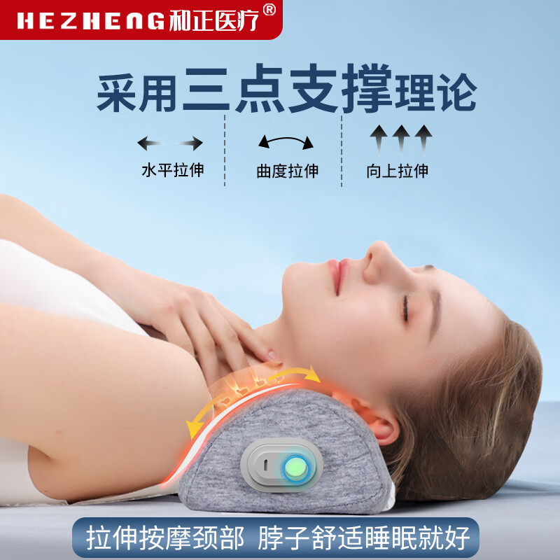 和正(HEZHENG)颈椎按摩枕 护颈枕头记忆棉枕慢回弹颈椎牵引多档振动按摩器HZ-JAZ-1高清大图