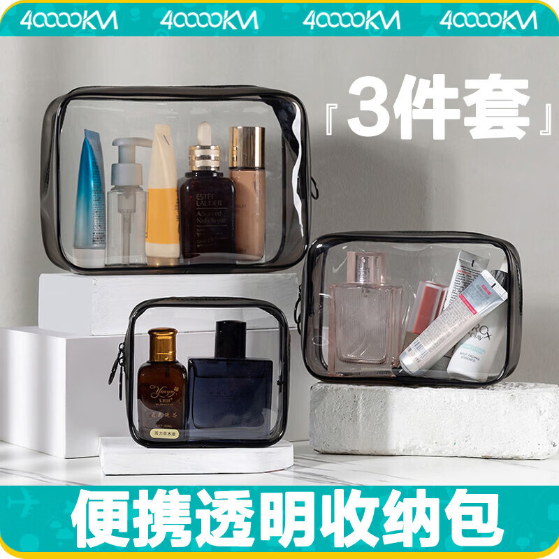 四万公里 SW7376 3件套洗漱包 大号22*15*7cm中号17*12*6cm小号12*11*4.5cm(单位:套)高清大图