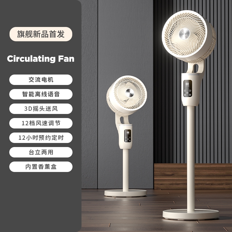 西屋(Westinghouse)空气循环扇家用静音智能负离子强效净化台立两用落地灯电风扇 WTH-XH066