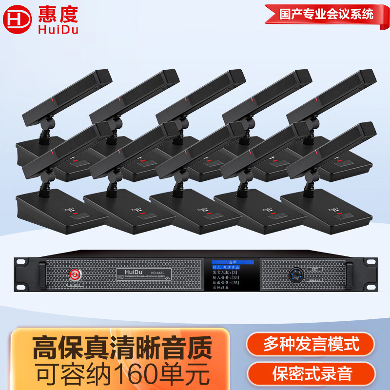 惠度(HuiDu)有线麦克风方管一拖10 HD-6610 套