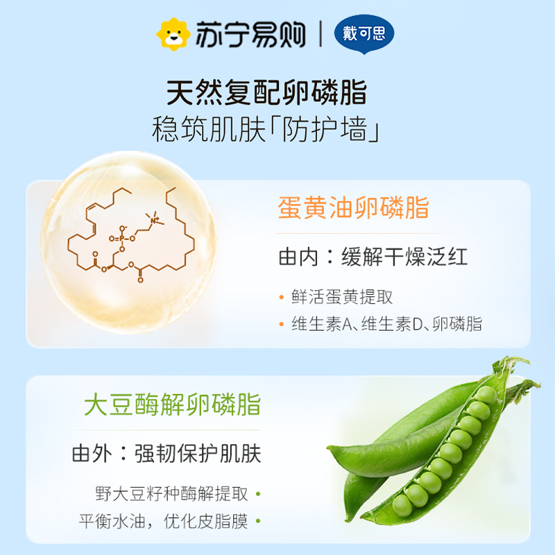 戴可思保湿面霜润肤乳护肤舒缓春夏滋润补水保湿霜戴可思舒润特护面霜-50g(老款)*2