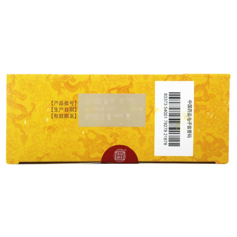 乐家老铺六味地黄丸(浓缩丸)360丸/瓶*2瓶滋阴补肾用于肾阴亏损 头晕耳鸣图片