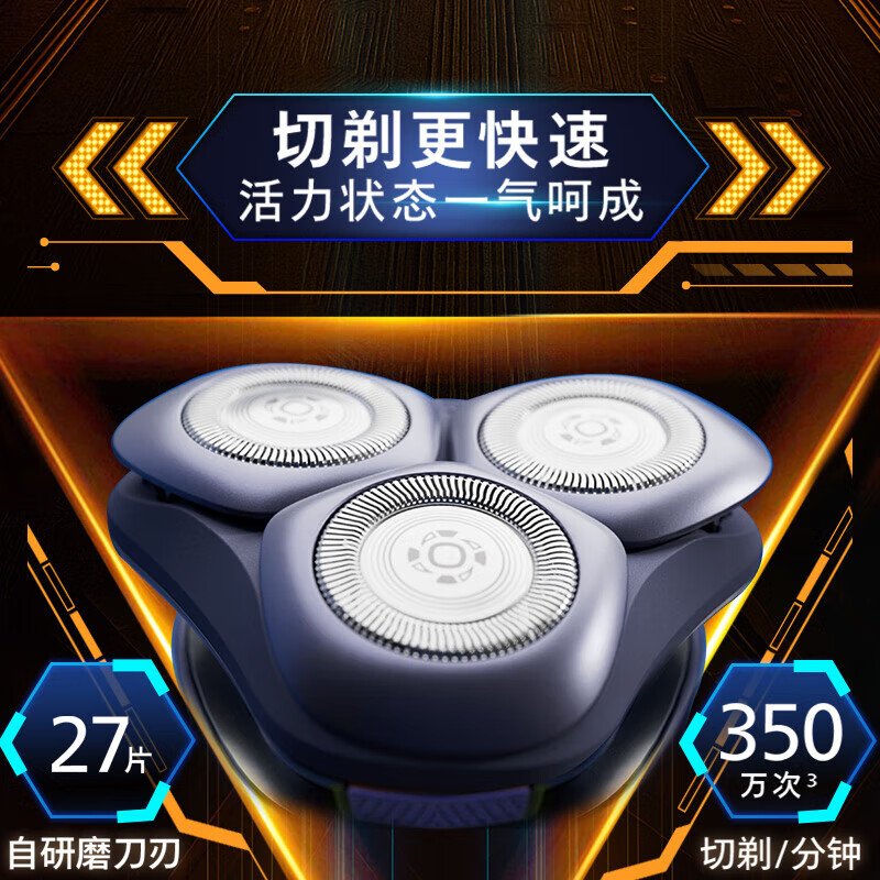 飞利浦电动剃须刀全新3系旋风PRO剃胡刀6D浮动刀头S3885/02 普通装高清大图