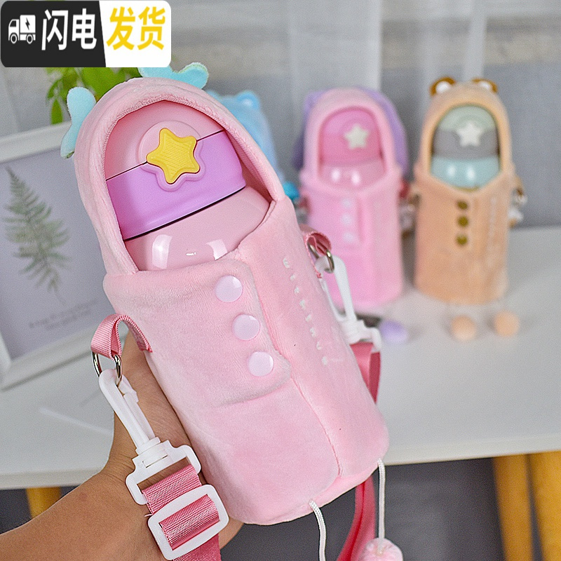 三维工匠水杯甜美少女心ins保温杯学生儿童带吸管两用可爱韩式杯套创意萌 小兔+毛绒杯套-500双盖