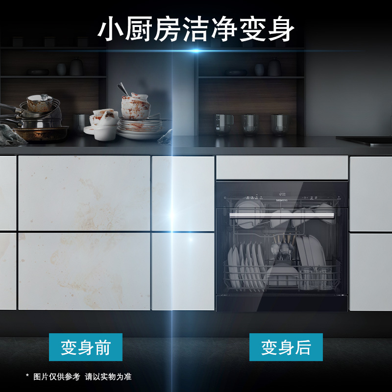西门子（SIEMENS）洗碗机全自动进口家用嵌入式 高温消毒10套 SC454B08AC
