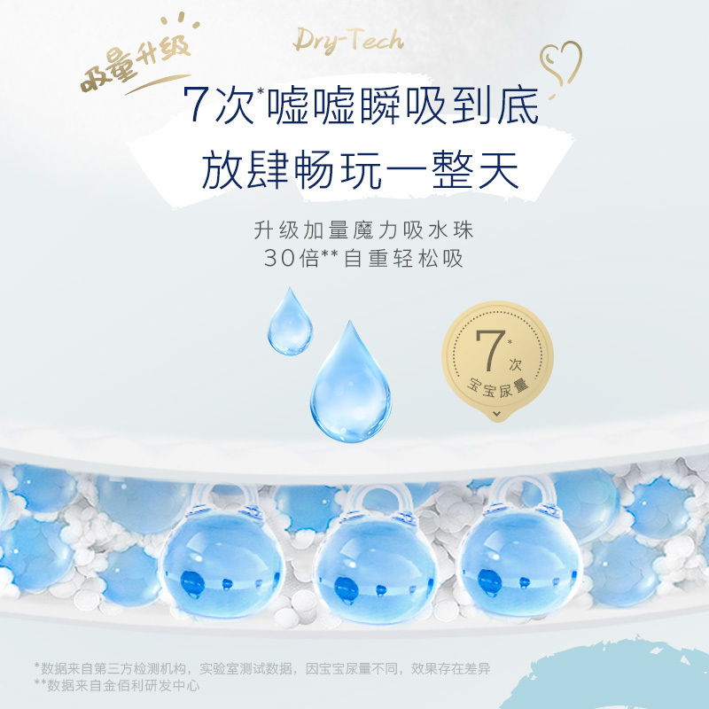 好奇金装超薄云柔透气纸尿裤加大号XL60超大吸力婴儿尿不湿[12-17kg]品牌直供