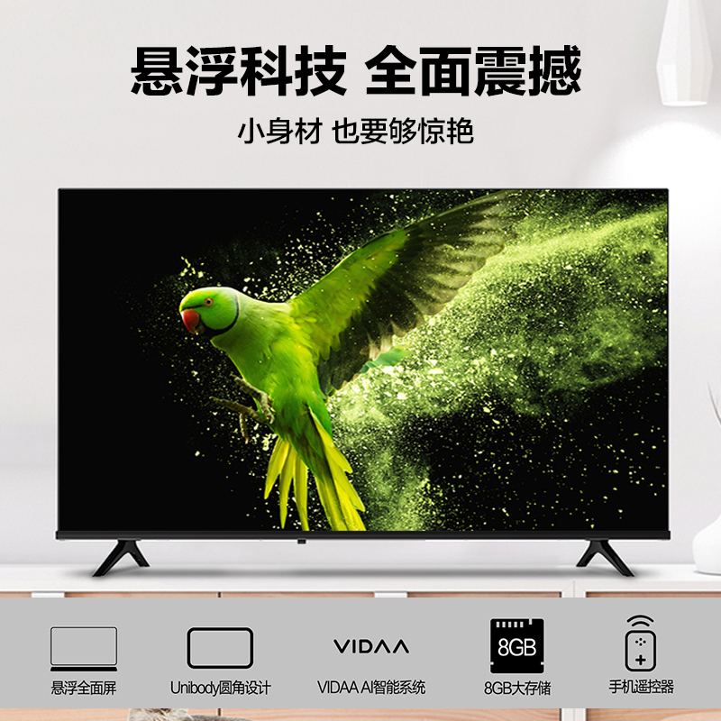 海信(Hisense)43E2F 43英寸智能电视 1+8GB超大内存 悬浮全面屏 智能液晶平板电视(XF)