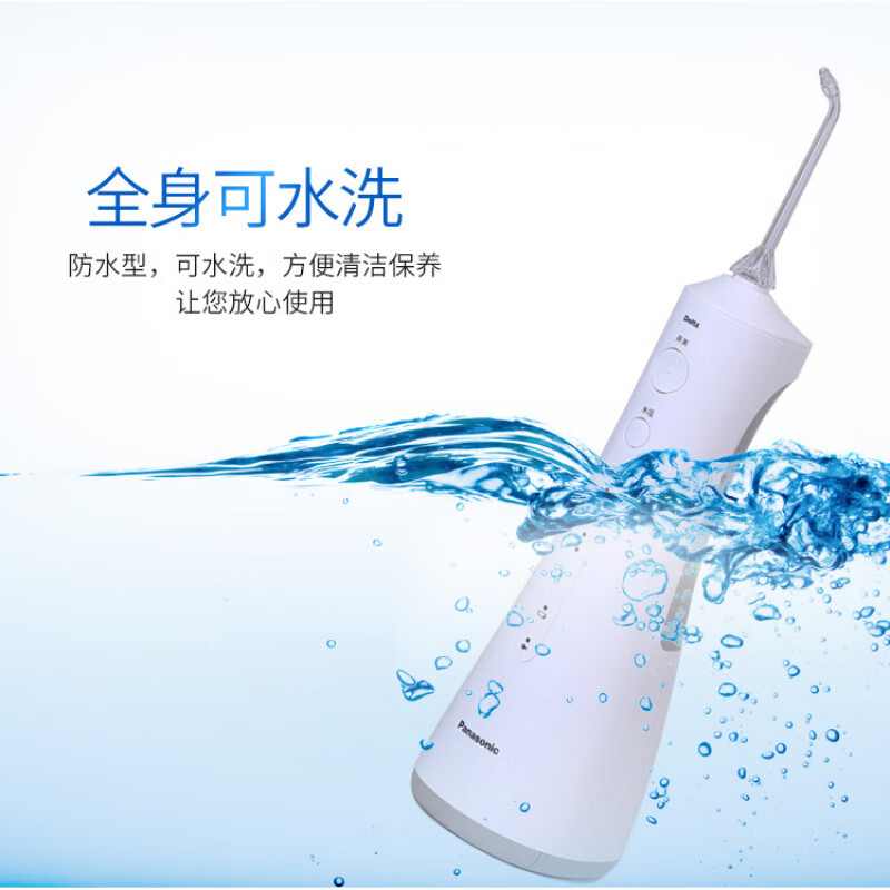 松下 冲牙器EW1511W405