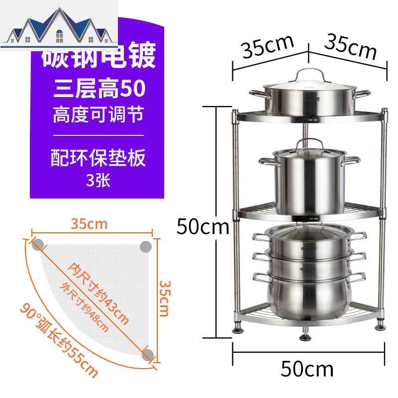 304不锈钢厨房三角置物架多层放锅的架子多功能家用收纳转角锅架 三维工匠 亮银色3层13mm管带3张垫板35*35*50碳钢