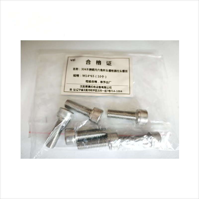 vzi 304不锈钢内六角杯头螺栓圆柱头螺丝 M14*65(10个) 包高清大图