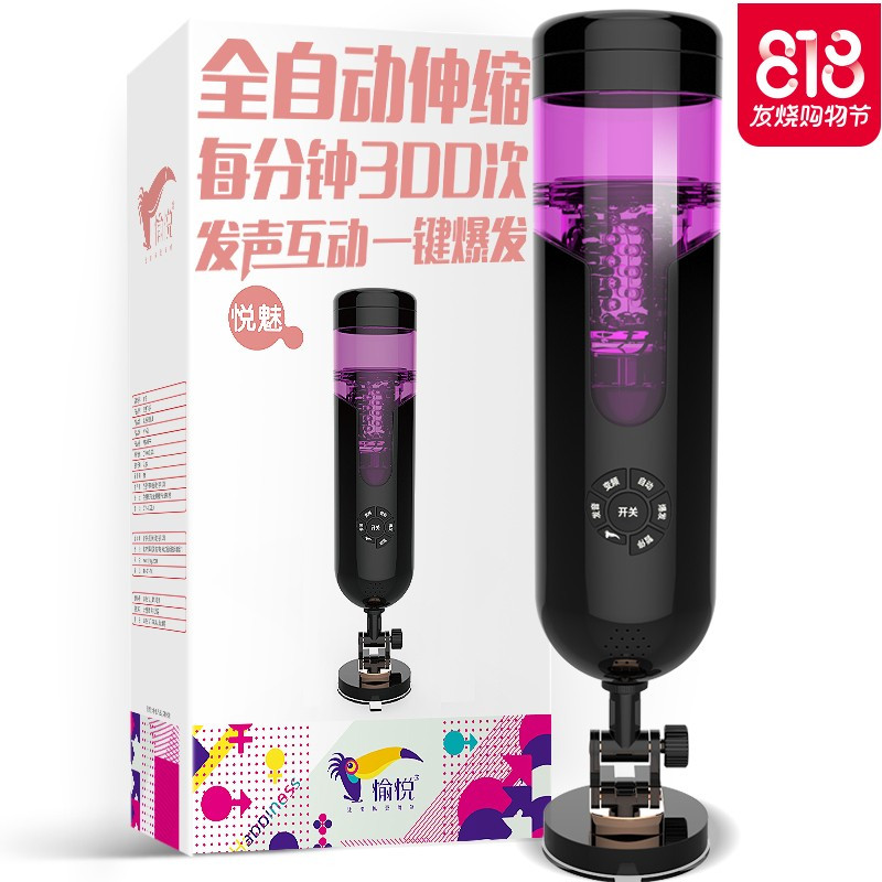 全自动飞机杯男用自动抽插撸男性自卫慰器四维空间情趣成人性用品