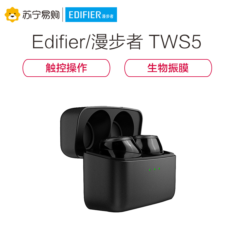 Edifier/漫步者 TWS5真无线蓝牙耳机双耳运动跑步防水通话入耳式