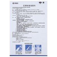 榮昌製薬痔疮软膏10g消肿止痛便血坠胀内外混合痔疮药胃肠用药
