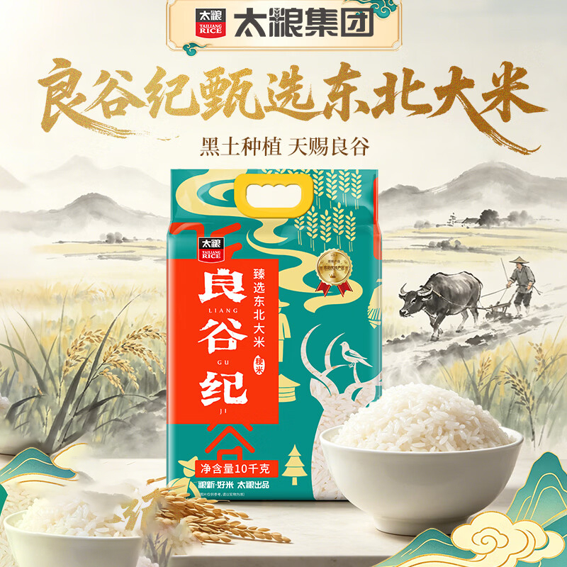 太粮 东北粳米 5kg 精选长粒香米 低温储藏 产区直供 营养丰富 口感软糯 适合家庭日常食用