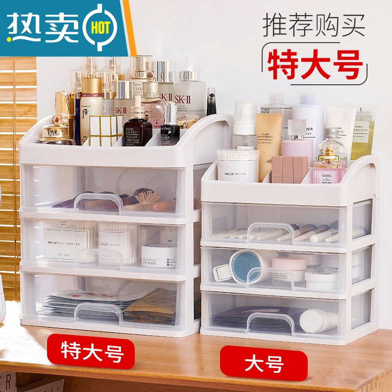 敬平透明化妆品收纳盒桌面抽屉化妆柜口红化妆盒置物架子宿舍好物收纳柜高清大图