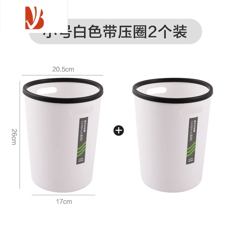 三维工匠家用垃圾桶厕所卫生间纸篓厨房客厅卧室办公室垃圾篓卫生桶垃圾筐
