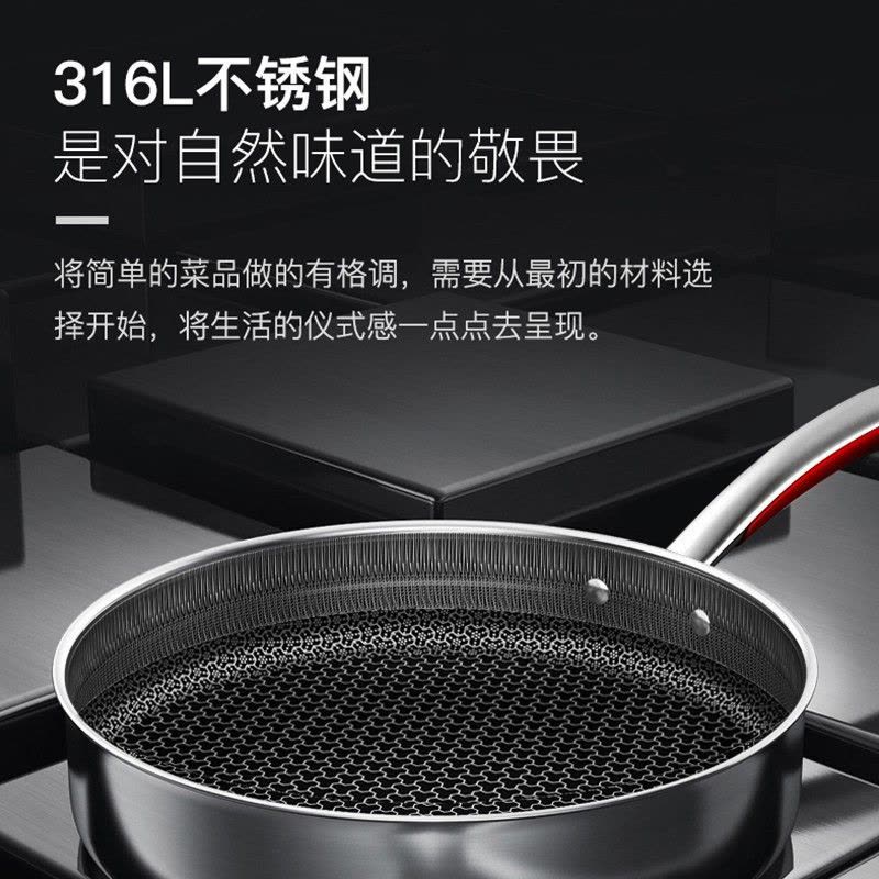 康巴赫三代蜂巢煎锅不粘锅平底锅316不锈钢26cm 电磁炉燃气通用图片
