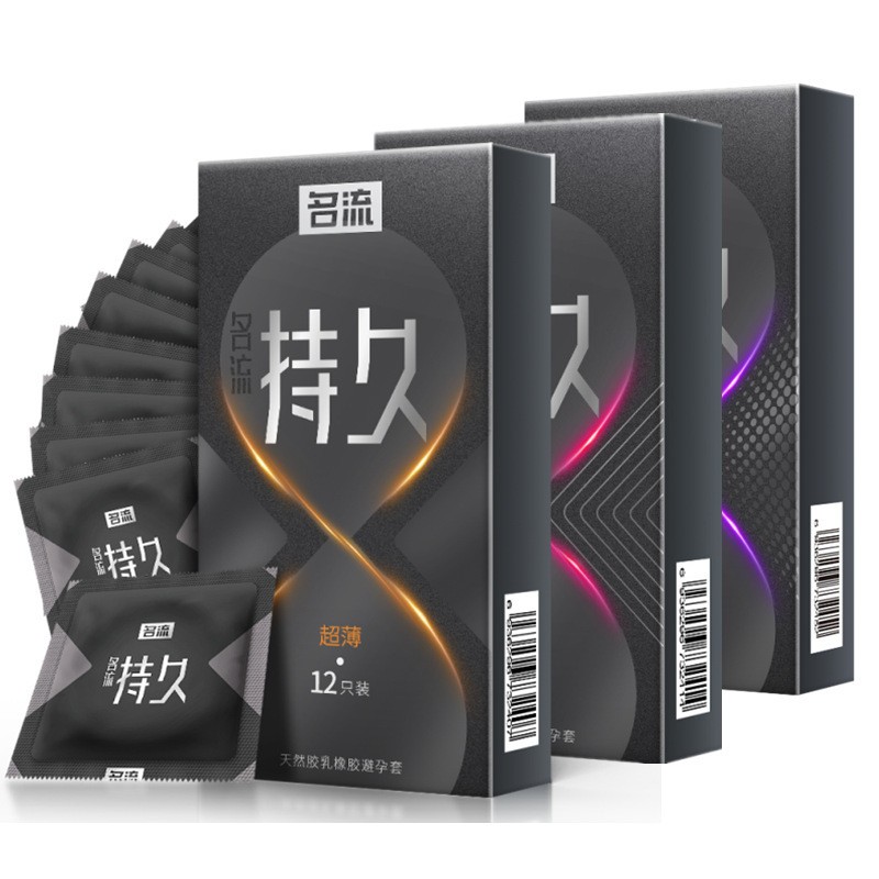 名流(Personage)持久颗粒避孕套10只装超薄款安全套光面润滑夫妻性生活房事女用计生器械男性系列成人情趣用品高清大图
