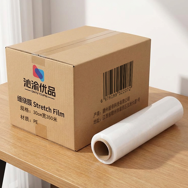 沁渝优品 PE缠绕膜 30cm宽350米 卷高清大图