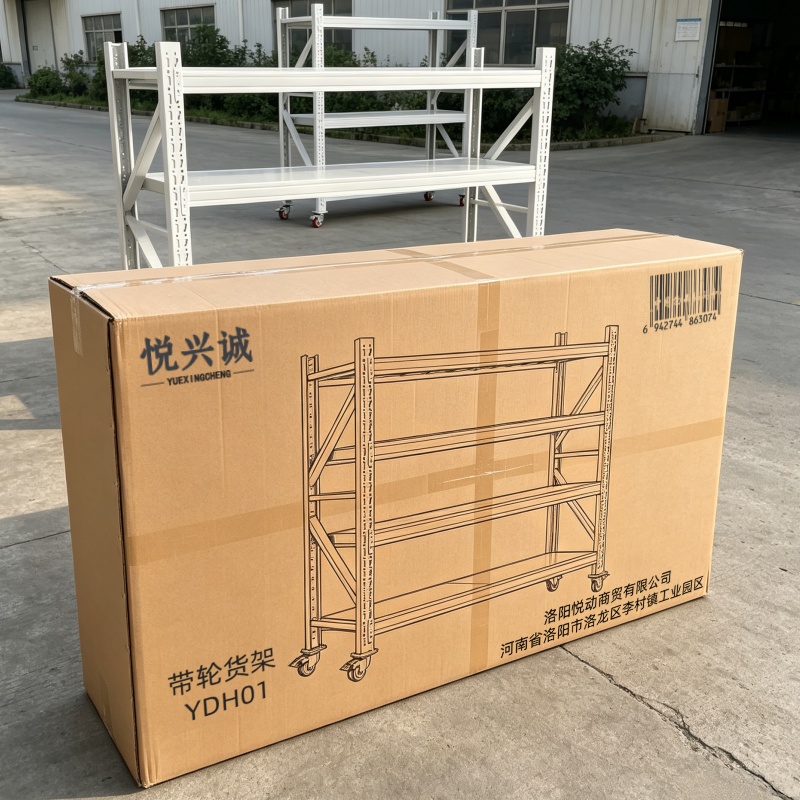 悦兴诚 带轮货架高清大图