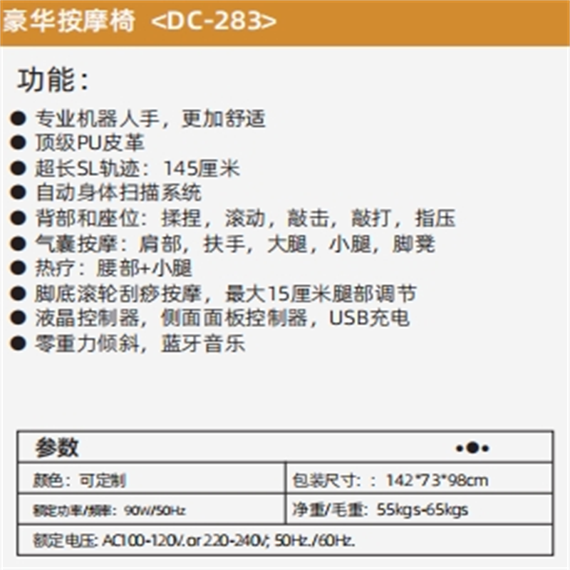 舜灏 按摩椅SH-DC-283高清大图