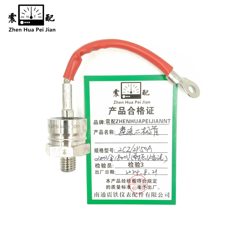 震配 整流二极管 2CZ/ZP50A 200V至1800V(耐压V备注) 只高清大图