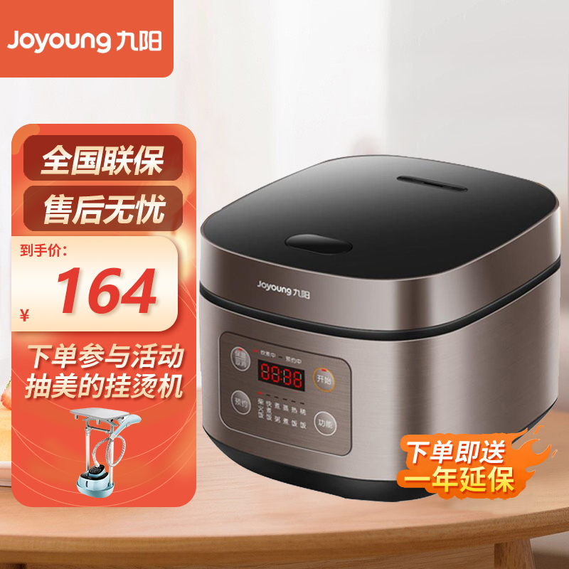 九阳(joyoung)电饭煲f-40fz820 金属机身 24小时预约功能 不粘内胆