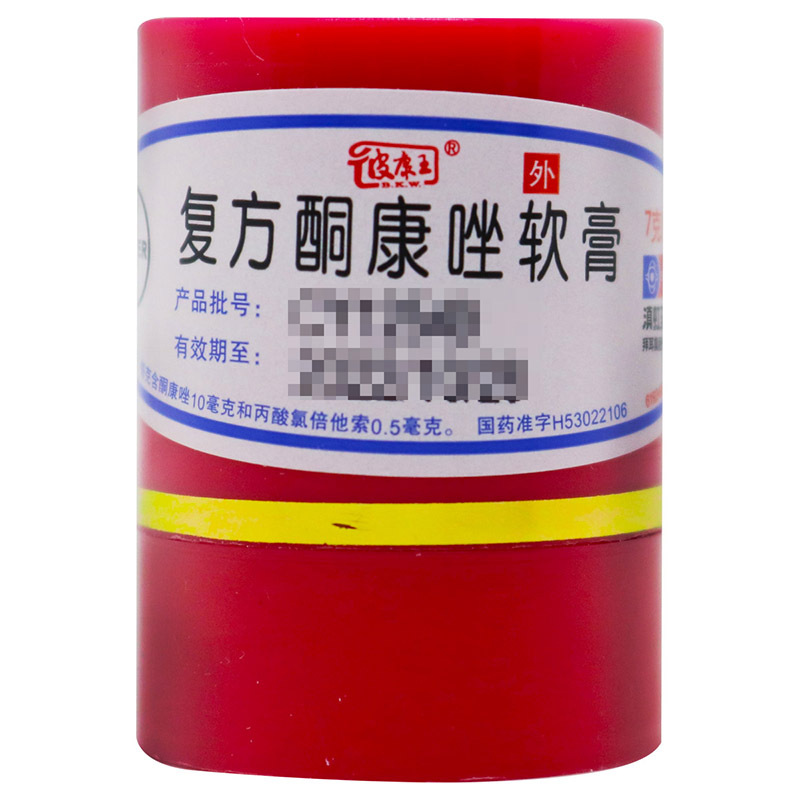 彼康王复方酮康唑软膏7g/盒高清大图