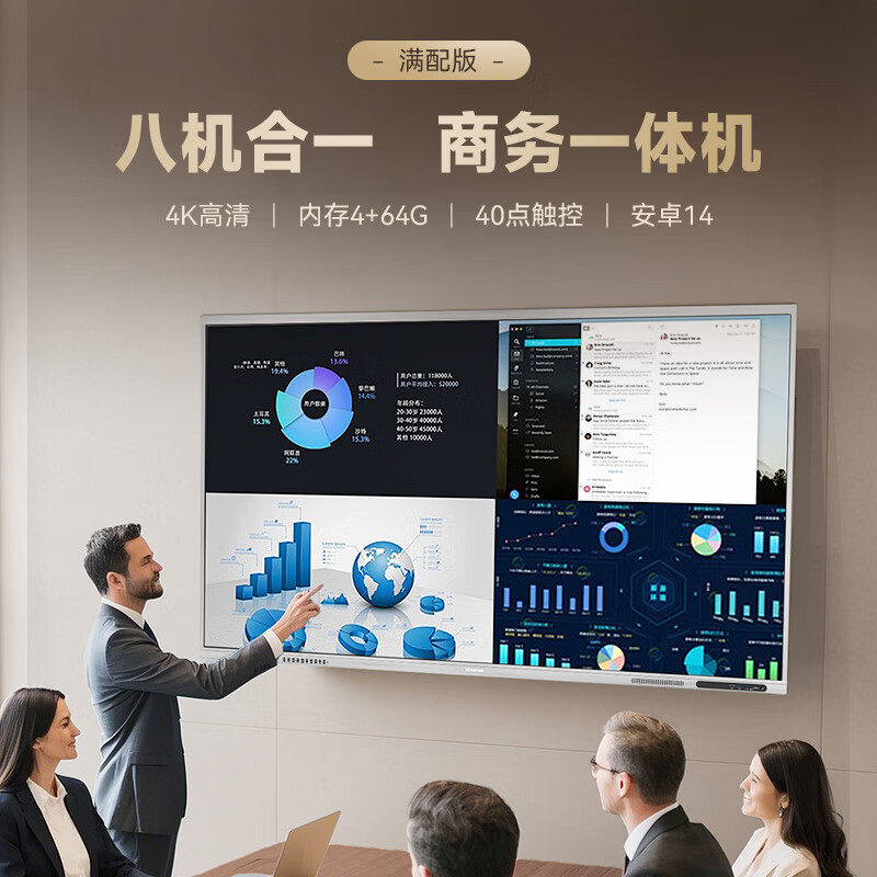 海信会议平板一体机触摸会议电视智能电子白板视频会议远程教学培训室一体机 MR3E-PRO系列 XW5F系列高清大图